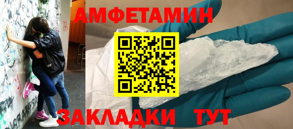 Amphetamine  АМФЕТАМИН  Вход с VPN  Минусинск  Амфетамин 98% 