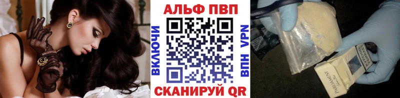 купить закладку mega сайт A-PVP Соль Минусинск