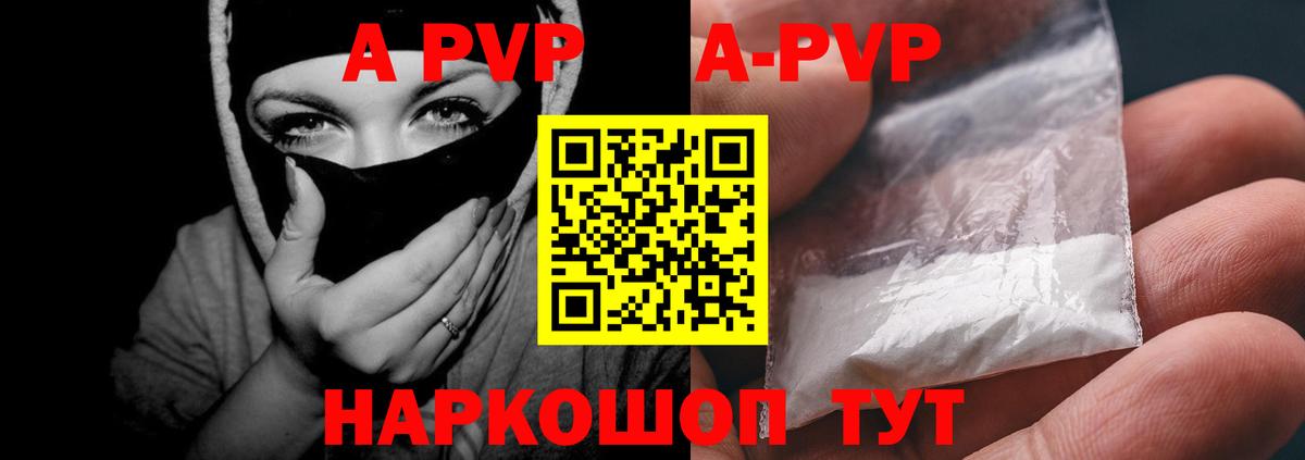 APVP СК КРИС  Вход с VPN  Alpha PVP  Минусинск  А ПВП крисы CK 