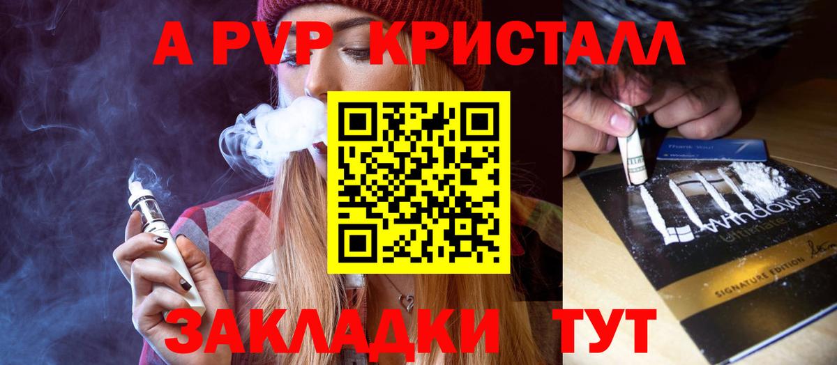 А ПВП СК КРИС Минусинск
