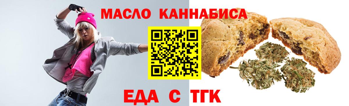 Canna-Cookies конопля  Вход с VPN  Минусинск 