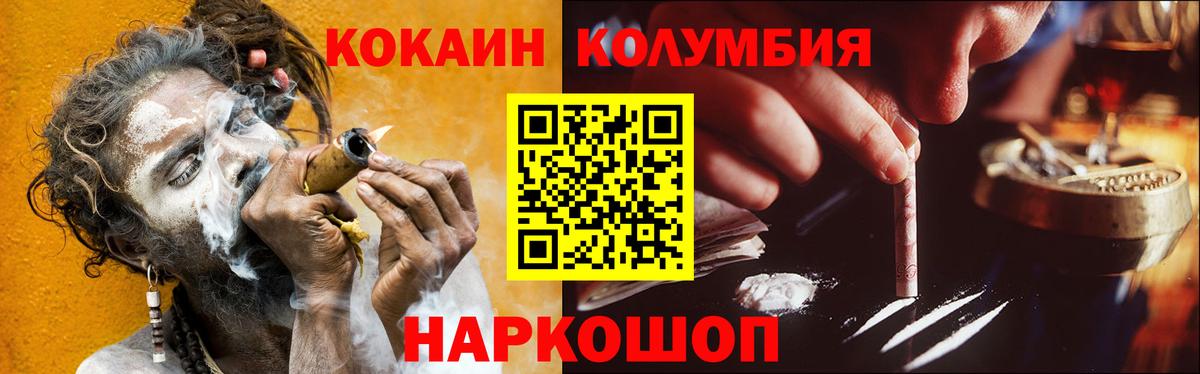 КОКАИН 99%  Cocaine VHQ  Минусинск  Вход с VPN 
