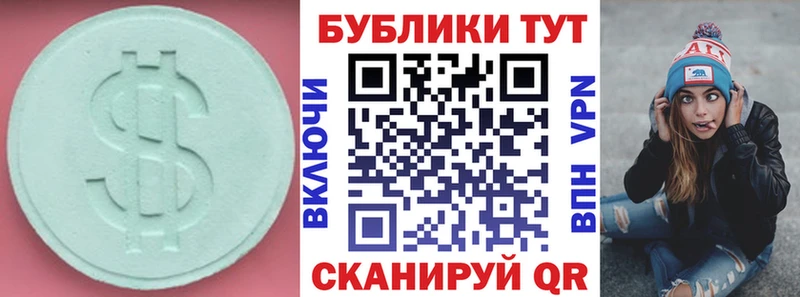 Экстази 250 мг Минусинск