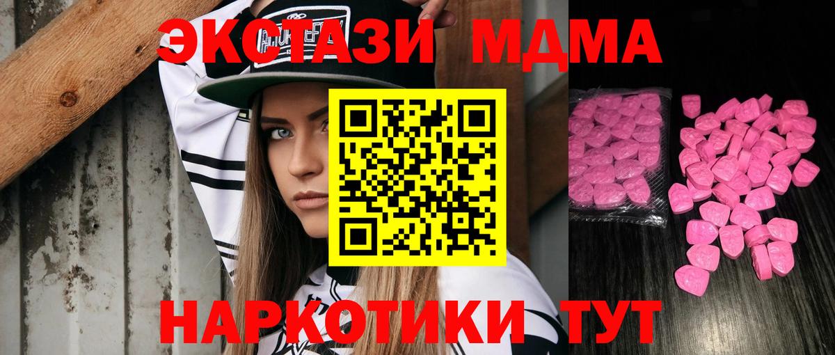 Экстази 300 mg  купить закладку  ЭКСТАЗИ  Минусинск  кракен сайт  Вход с VPN  Ecstasy 280 MDMA 
