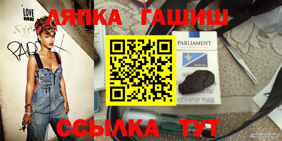 ГАШ ice o lator  ГАШ hashish  Минусинск  Вход с VPN 