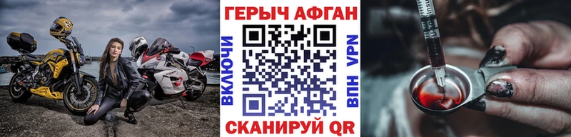 Героин афганец  наркошоп  Минусинск 