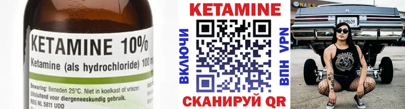 Кетамин ketamine  Минусинск 