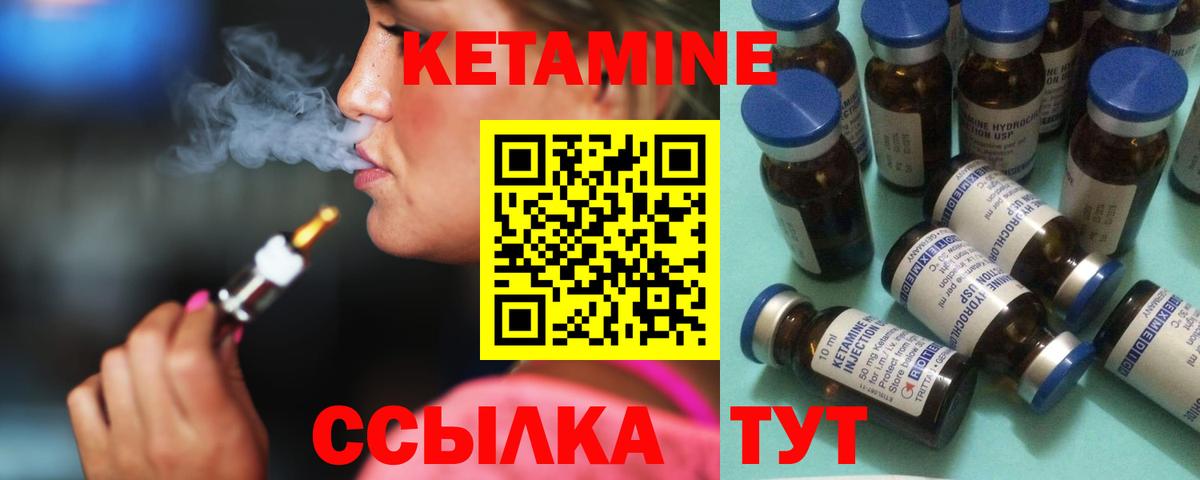 Минусинск  КЕТАМИН ketamine  Кетамин VHQ  Вход с VPN 