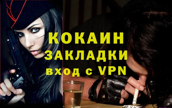 кокаин премиум Арсеньев