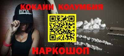 кокаин колумбия Гусь-Хрустальный