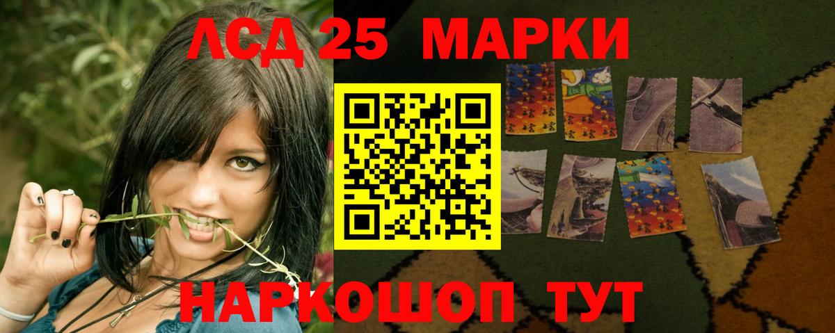 Лсд 25 экстази кислота Минусинск