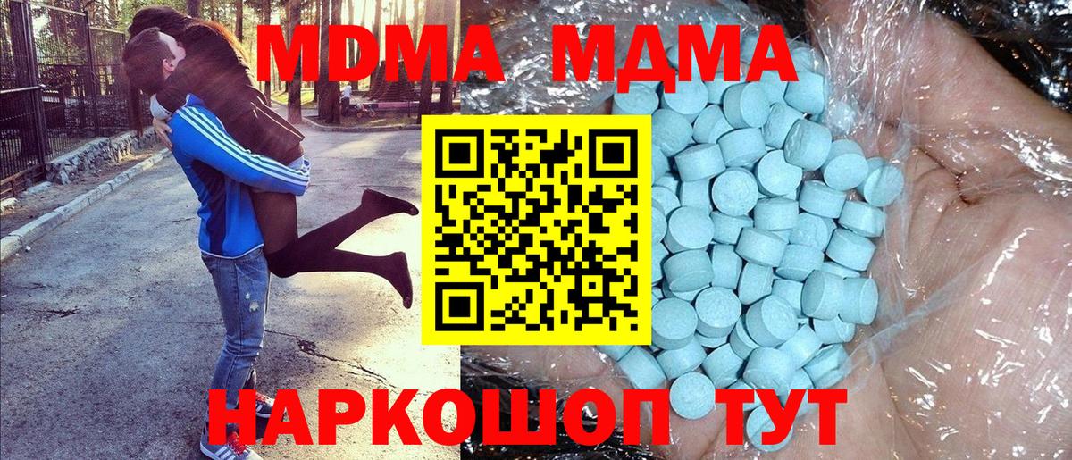Минусинск  МДМА VHQ  МДМА  Вход с VPN  МДМА VHQ 