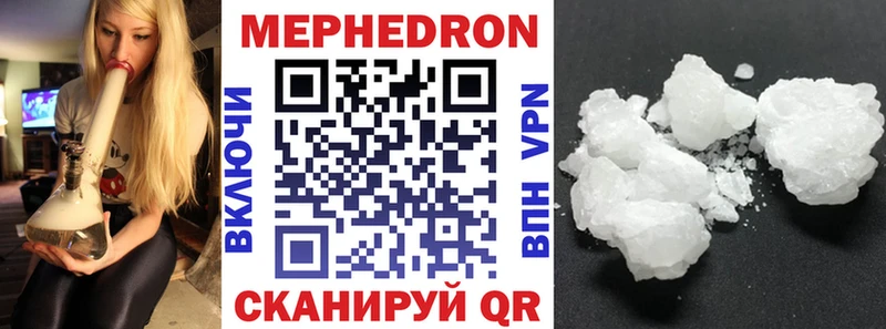 МЕФ mephedrone  нарко площадка официальный сайт  Минусинск 