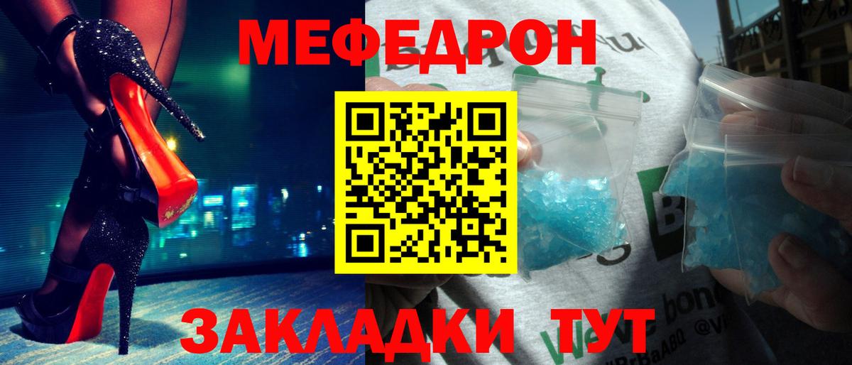 МЕФ кристаллы Минусинск