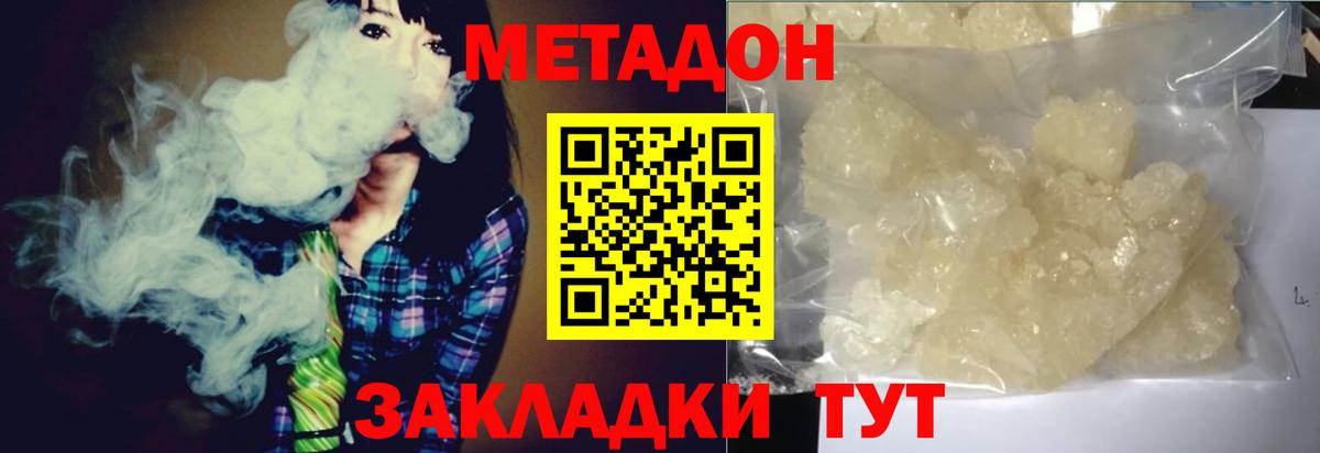 МЕТАДОН мёд Минусинск