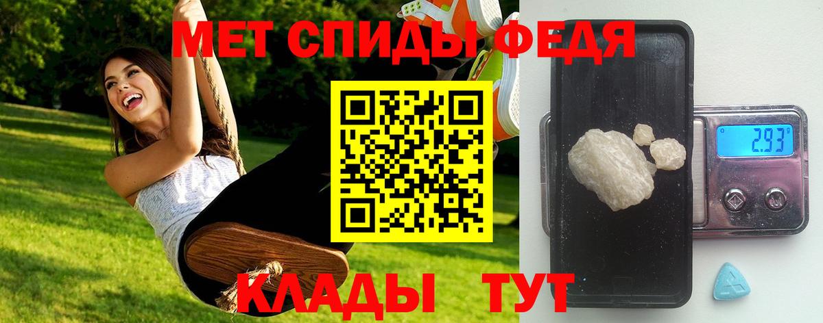 Метамфетамин витя Минусинск