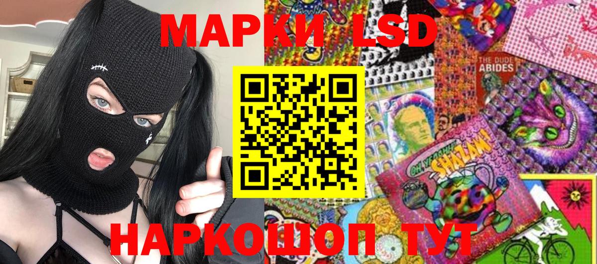 Марки 25I-NBOMe 1500мкг Минусинск